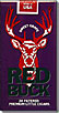 Red Buck Little Cigars Grape 100 Box